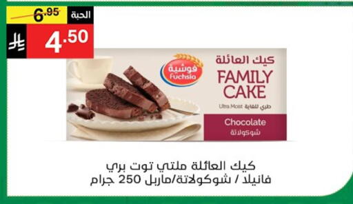 available at Noori Supermarket in KSA, Saudi Arabia, Saudi - Jeddah