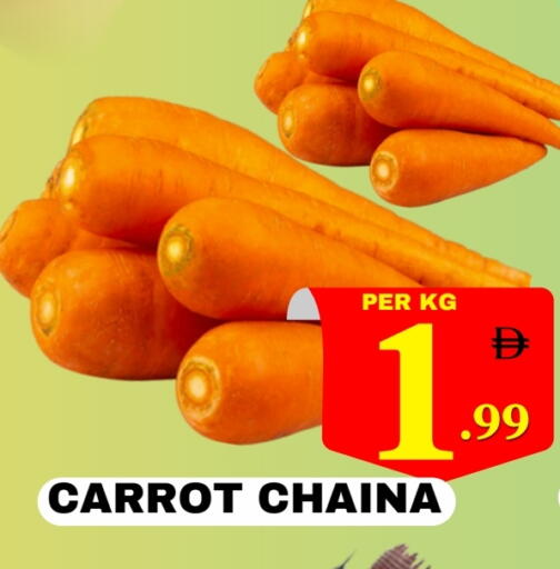 جزر available at مركز نيو داي in الإمارات العربية المتحدة , الامارات - دبي