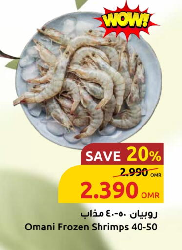 available at مركز سلطان in عُمان - مسقط‎