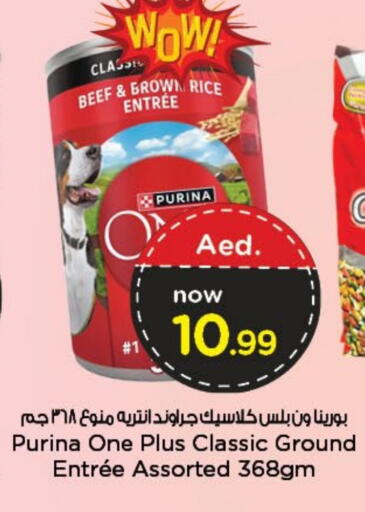 available at Nesto Hypermarket in UAE - Dubai