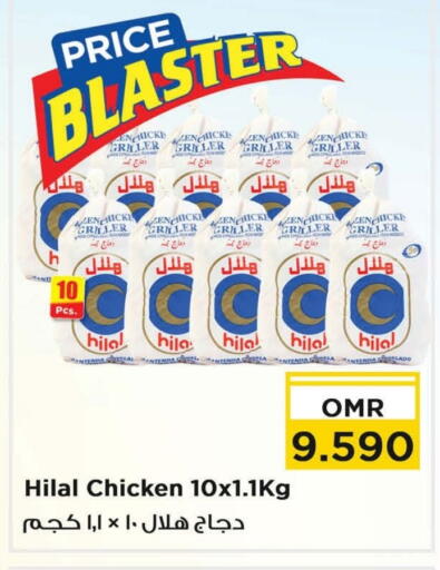 دجاج كامل مجمد available at نستو هايبر ماركت in عُمان - مسقط‎
