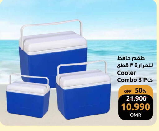 available at مركز سلطان in عُمان - مسقط‎