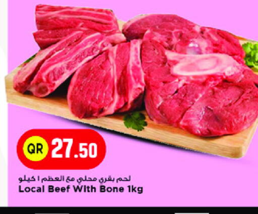حم بقرى available at مرزا هايبرماركت in قطر - الشمال