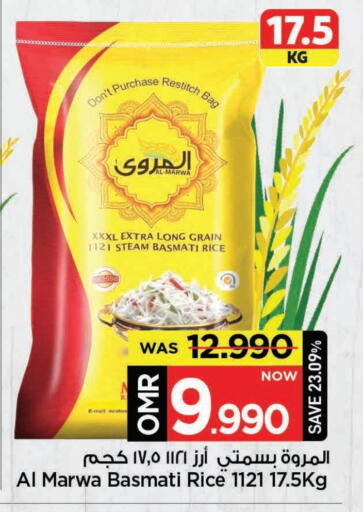 Basmati / Biryani Rice available at MARK & SAVE in Oman - Muscat