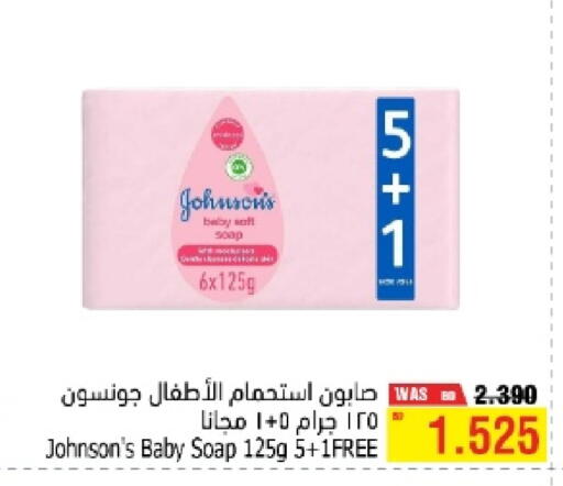 JOHNSONS available at Al Helli in Bahrain