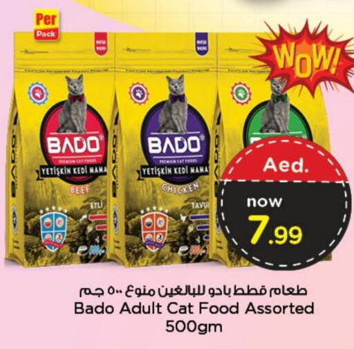 available at نستو هايبرماركت in الإمارات العربية المتحدة , الامارات - دبي