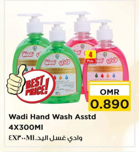 available at نستو هايبر ماركت in عُمان - مسقط‎