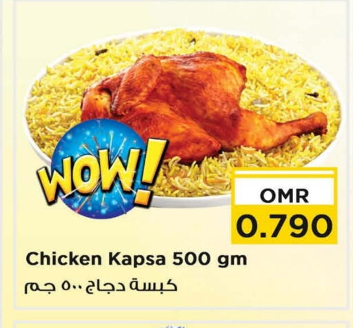 available at نستو هايبر ماركت in عُمان - مسقط‎