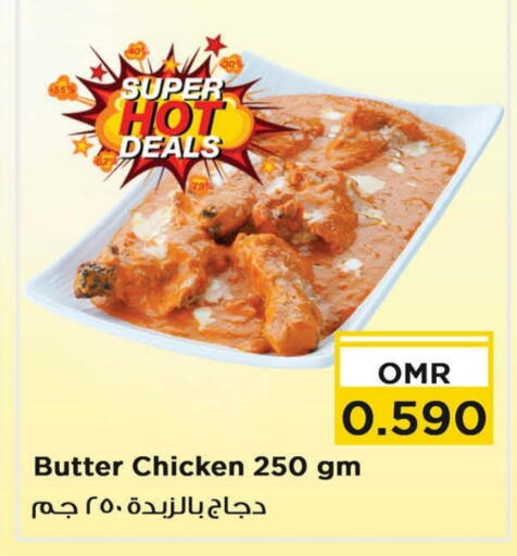 available at نستو هايبر ماركت in عُمان - مسقط‎