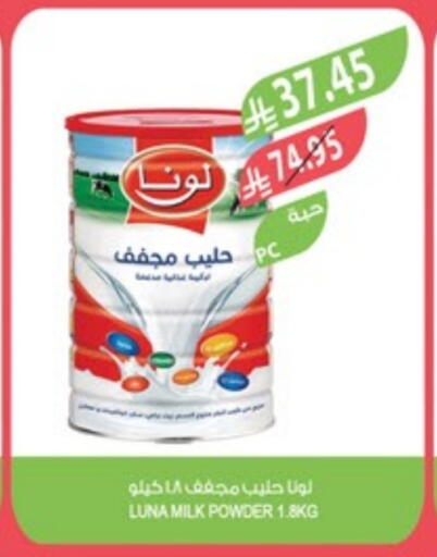 LUNA Milk Powder available at Farm  in KSA, Saudi Arabia, Saudi - Sakaka