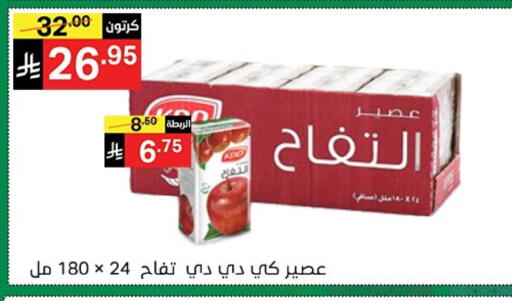 KDD available at Noori Supermarket in KSA, Saudi Arabia, Saudi - Jeddah