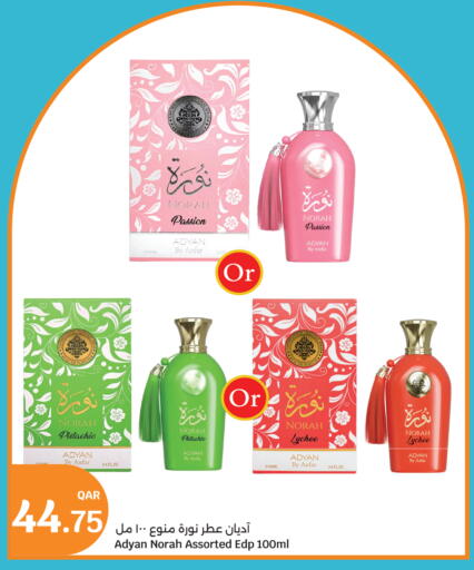 Lychee available at سيتي هايبرماركت in قطر - الشحانية