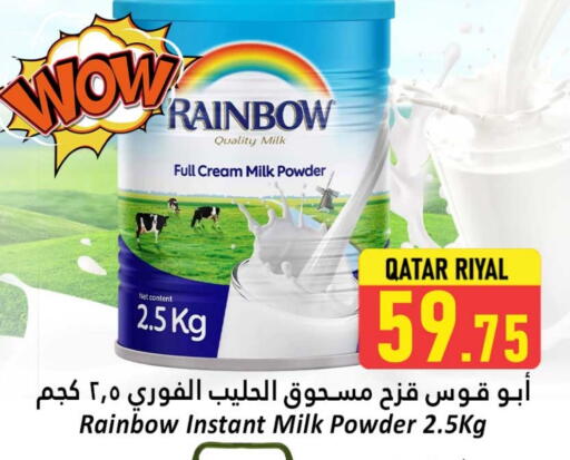 رينبو حليب مجفف available at دانة هايبرماركت in قطر - أم صلال