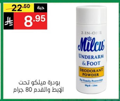 Talcum Powder available at Noori Supermarket in KSA, Saudi Arabia, Saudi - Mecca