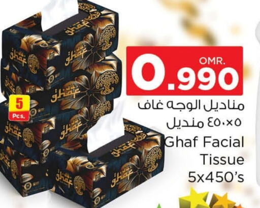 available at نستو هايبر ماركت in عُمان - مسقط‎