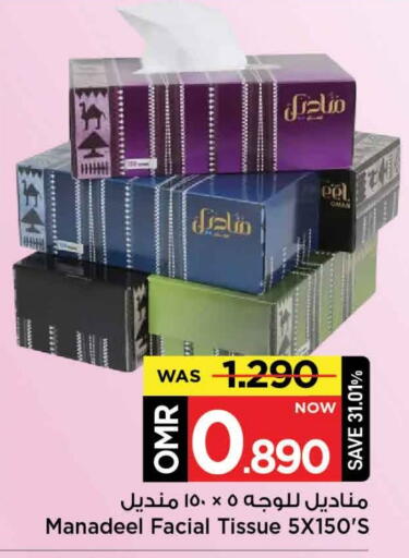 available at مارك & سايف in عُمان - مسقط‎