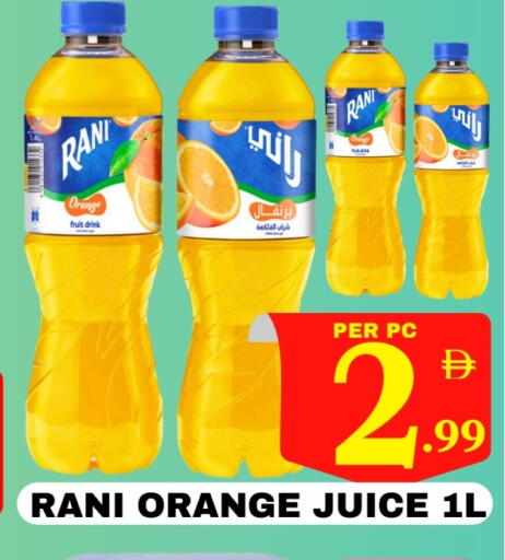 راني available at مركز نيو داي in الإمارات العربية المتحدة , الامارات - دبي