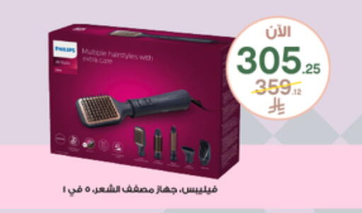 PHILIPS Hair Appliances available at Al-Dawaa Pharmacy in KSA, Saudi Arabia, Saudi - Jeddah