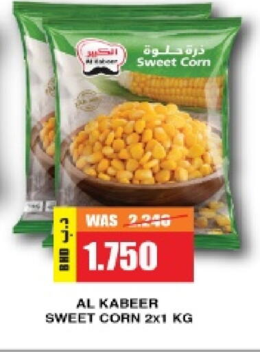 AL KABEER available at Al Helli in Bahrain