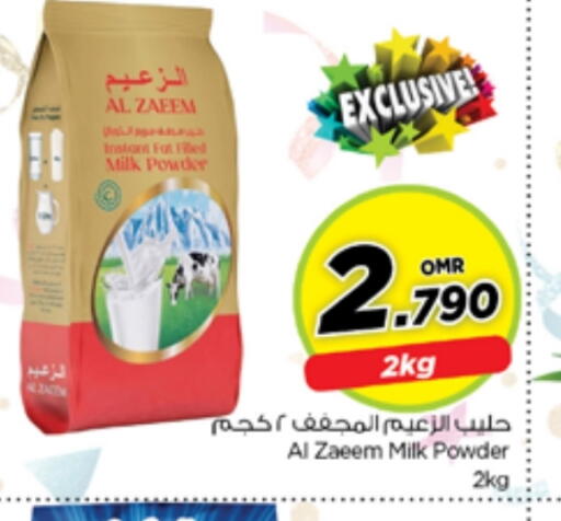 Milk Powder available at Nesto Hyper Market   in Oman - Muscat