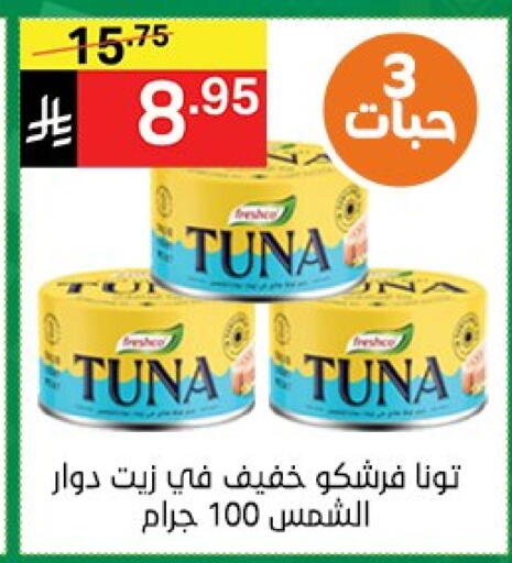 تونة - معلب available at نوري سوبر ماركت‎ in مملكة العربية السعودية, السعودية, سعودية - جدة