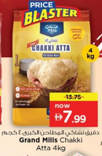 GENERAL MILLS Wheat Flour available at نستو هايبرماركت in الإمارات العربية المتحدة , الامارات - دبي