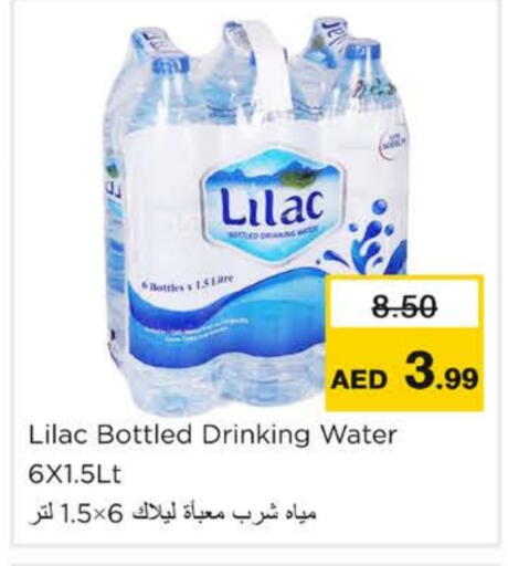 available at نستو هايبرماركت in الإمارات العربية المتحدة , الامارات - رَأْس ٱلْخَيْمَة