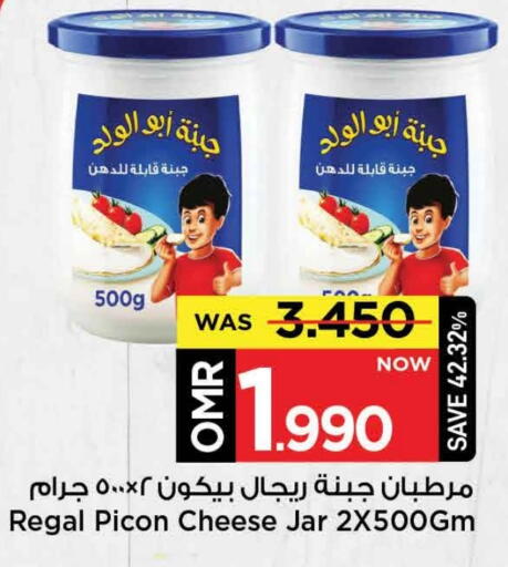 available at مارك & سايف in عُمان - مسقط‎