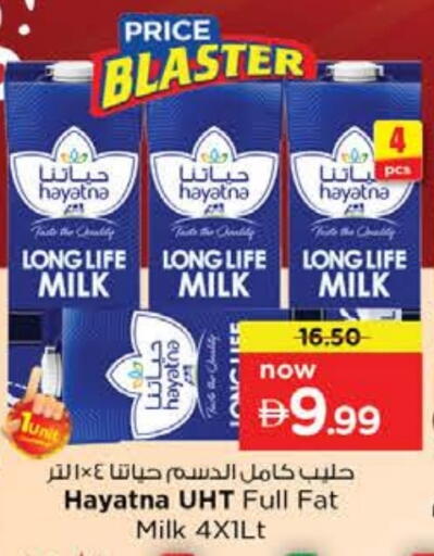 حياتنا حليب طويل الأمد  available at نستو هايبرماركت in الإمارات العربية المتحدة , الامارات - رَأْس ٱلْخَيْمَة