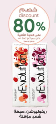 available at Al-Dawaa Pharmacy in KSA, Saudi Arabia, Saudi - Al Khobar