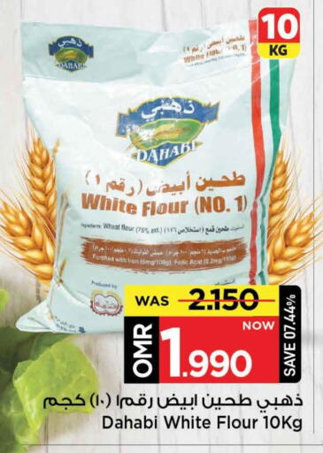 available at MARK & SAVE in Oman - Muscat