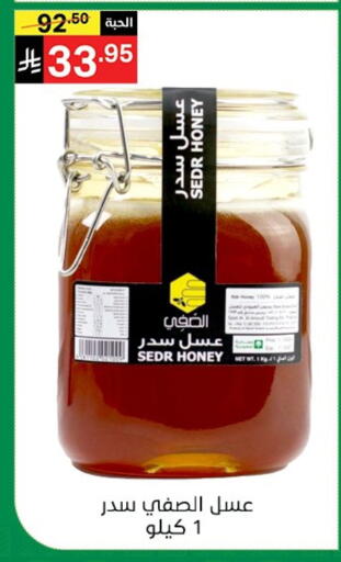Honey available at Noori Supermarket in KSA, Saudi Arabia, Saudi - Jeddah