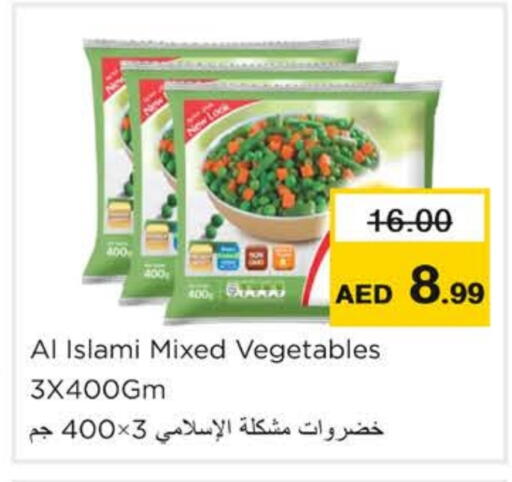 available at نستو هايبرماركت in الإمارات العربية المتحدة , الامارات - رَأْس ٱلْخَيْمَة