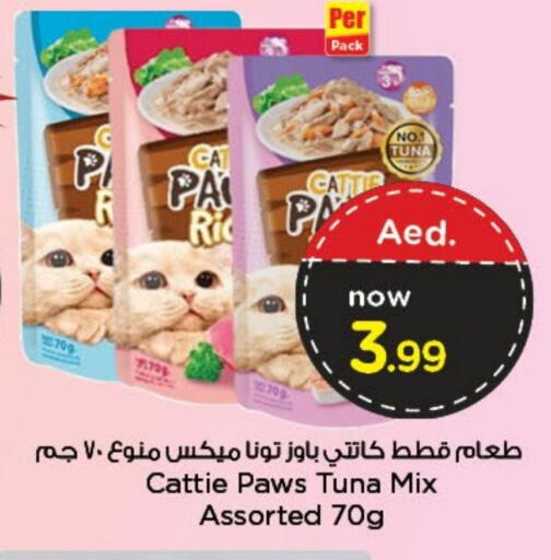 available at نستو هايبرماركت in الإمارات العربية المتحدة , الامارات - دبي
