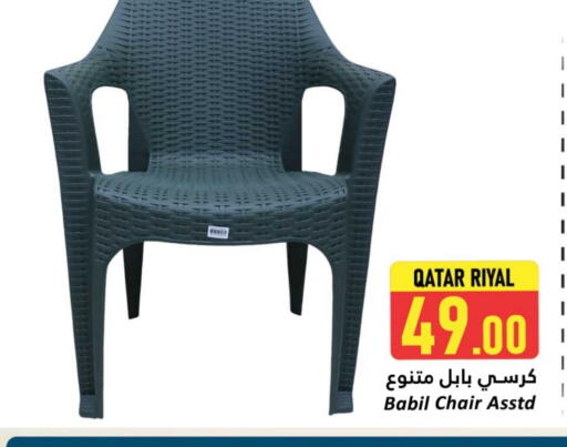 أثاث المنزل in دانة هايبرماركت, قطر Offers - قطر available at دانة هايبرماركت in قطر - الشمال