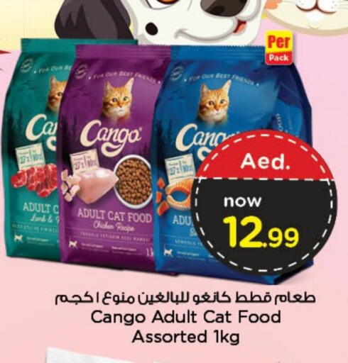 available at نستو هايبرماركت in الإمارات العربية المتحدة , الامارات - دبي