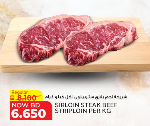 Beef available at Al Jazira Supermarket in Bahrain