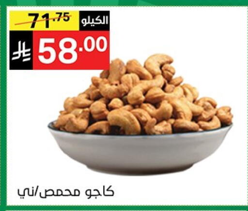 available at نوري سوبر ماركت‎ in مملكة العربية السعودية, السعودية, سعودية - جدة
