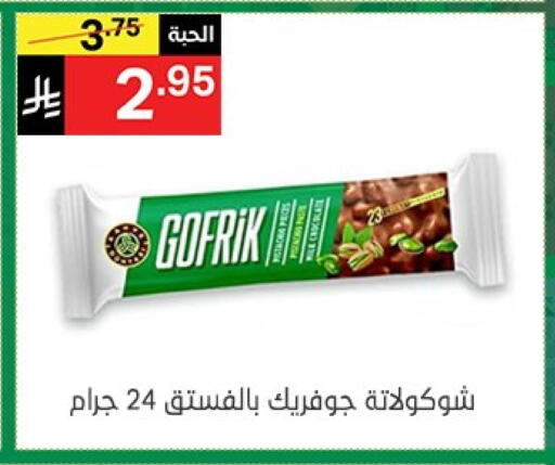 available at نوري سوبر ماركت‎ in مملكة العربية السعودية, السعودية, سعودية - جدة