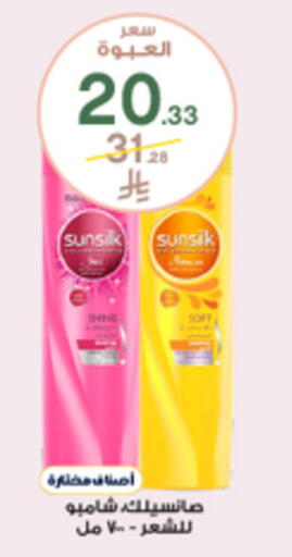 SUNSILK Shampoo / Conditioner available at Al-Dawaa Pharmacy in KSA, Saudi Arabia, Saudi - Al Khobar