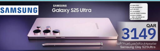 SAMSUNG S25 available at Mark & Save  in Qatar - Doha