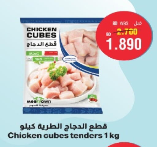 Chicken Cube available at Al Helli in Bahrain