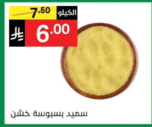 available at نوري سوبر ماركت‎ in مملكة العربية السعودية, السعودية, سعودية - جدة