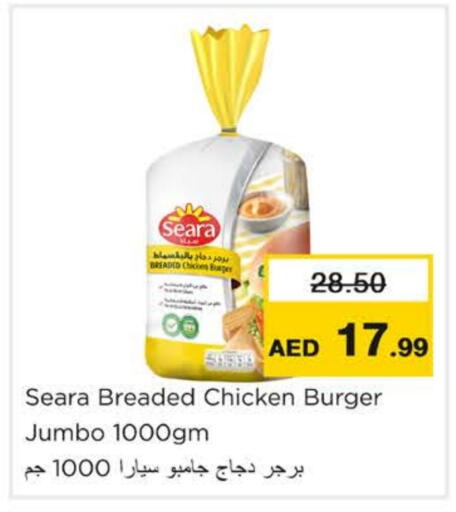 سيارا برجر دجاج available at نستو هايبرماركت in الإمارات العربية المتحدة , الامارات - رَأْس ٱلْخَيْمَة