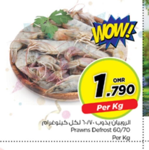 available at نستو هايبر ماركت in عُمان - مسقط‎