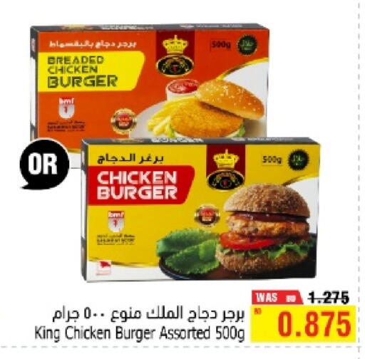 برجر دجاج available at أسواق الحلي in البحرين