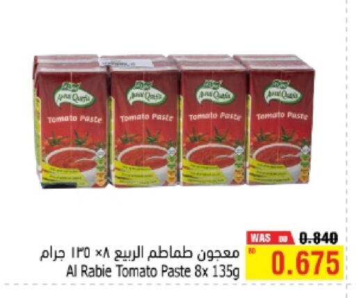 Tomato Paste available at Al Helli in Bahrain