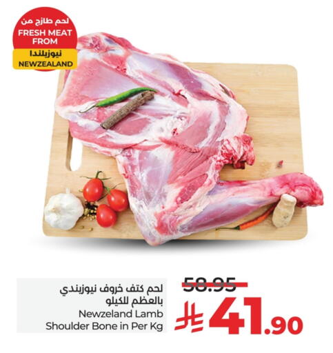لحم الضأن / الغنم available at لولو هايبرماركت in مملكة العربية السعودية, السعودية, سعودية - الخبر‎