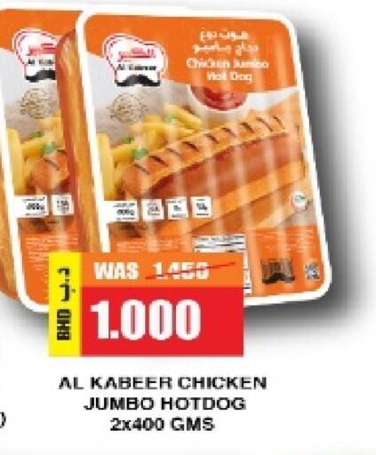 AL KABEER available at Al Helli in Bahrain