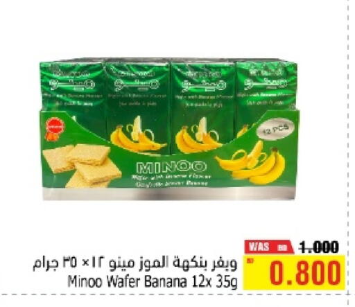 Banana available at Al Helli in Bahrain